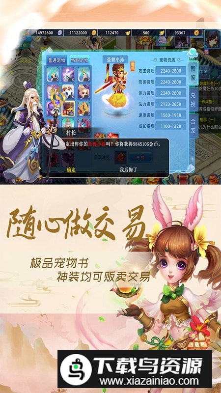 仙语奇缘官方正版游戏截图5