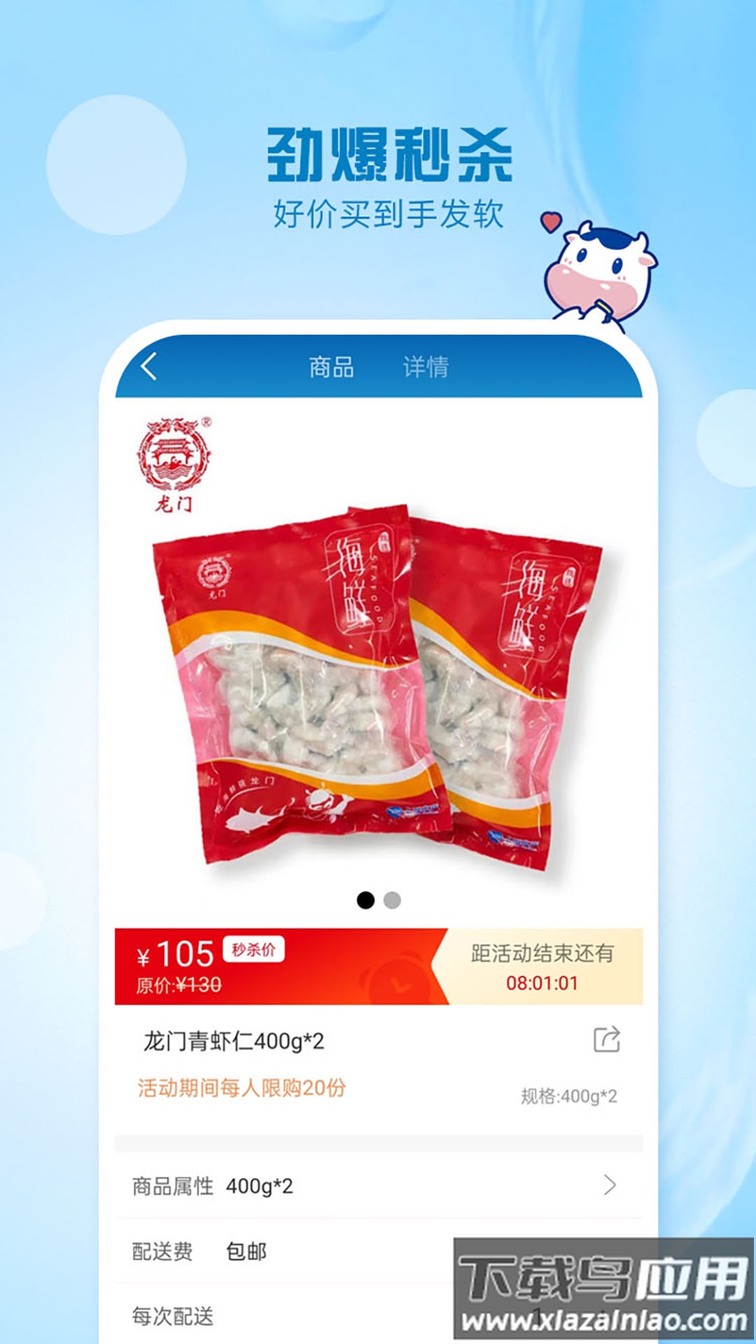 光明牛奶随心订(光明随心订)最新版截图3