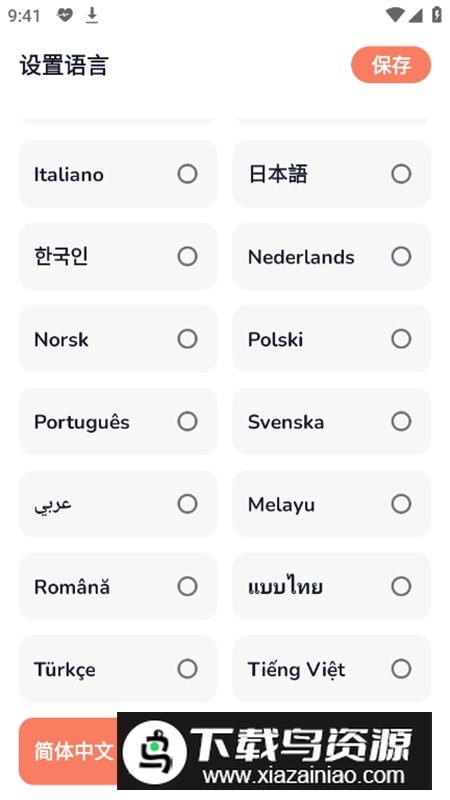 Health Tracker健康追踪器app最新版最新版截图1