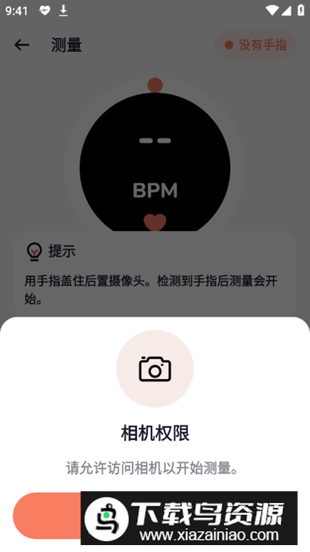 Health Tracker健康追踪器app最新版最新版截图3