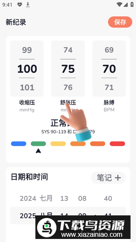 Health Tracker健康追踪器app最新版最新版截图5