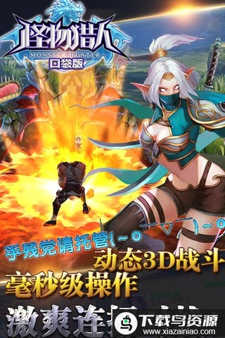 怪物猎人口袋版无限金币版最新版截图2