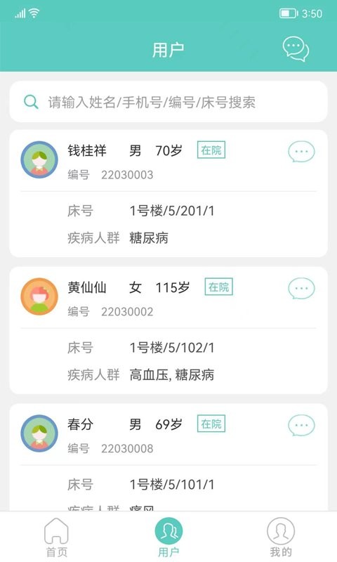 开云健管版客户端截图2