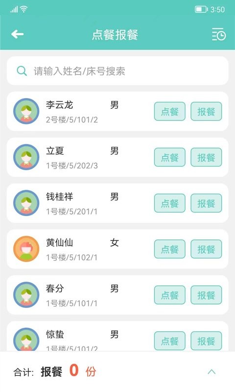 开云健管版客户端截图3