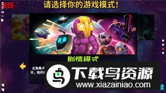 Crashlands崩溃大陆正版安装包截图1