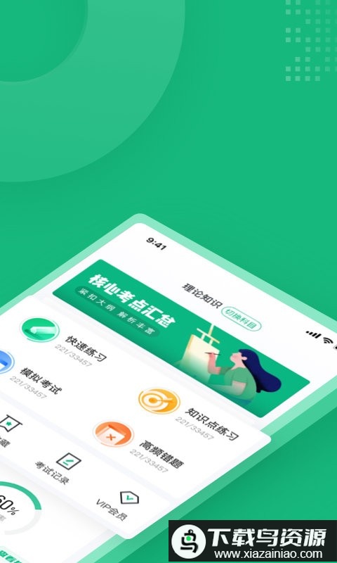 健康管理师三级考试聚题库app截图2