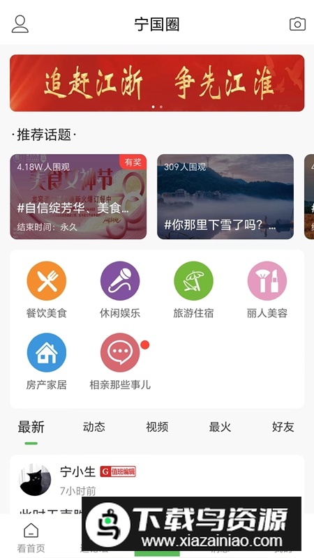 宁国论坛APP官方最新版截图2