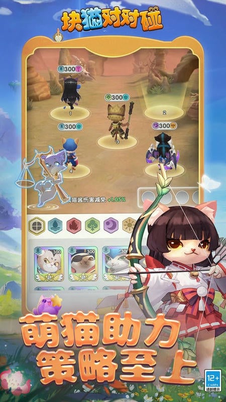 块猫对对碰官方版最新版截图1