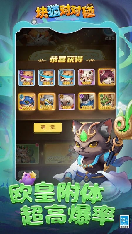 块猫对对碰官方版最新版截图3