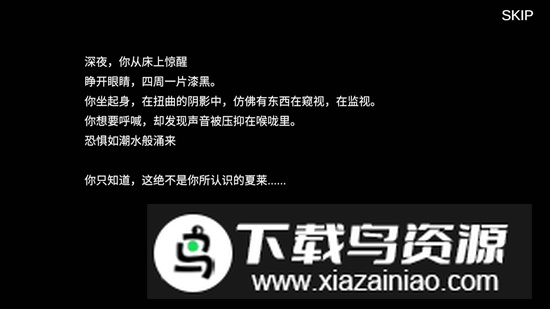 夏莱的午夜后宫2游戏官方最新版最新版截图2
