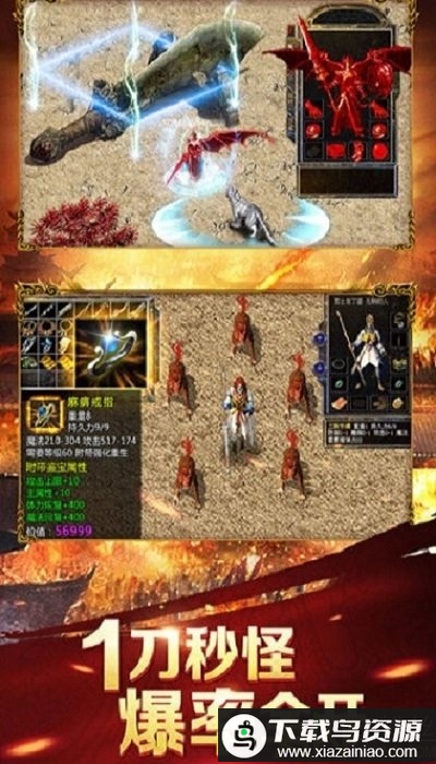 散人屠龙传奇变态高爆版本最新版截图1