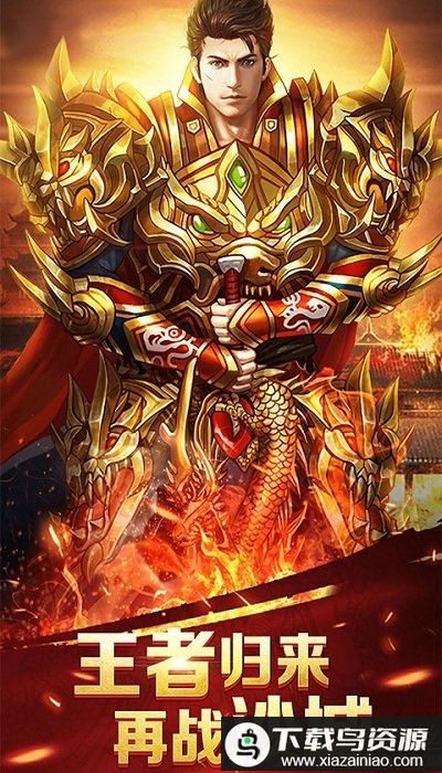 散人屠龙传奇变态高爆版本最新版截图3