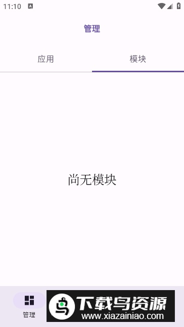 OPatch原神框架免root版截图2