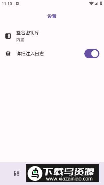 OPatch原神框架免root版截图4