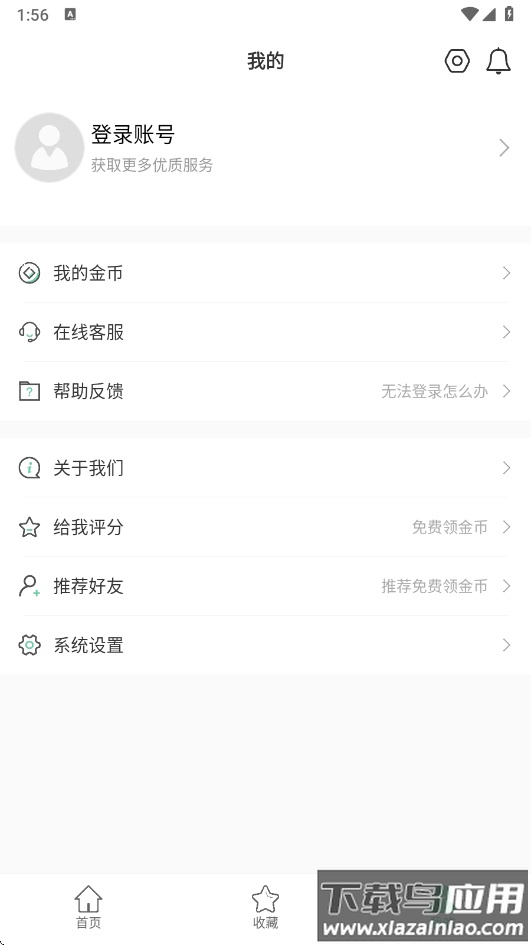 小小工具箱手机版下载最新版截图4