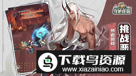 守护庄园手游官方正版最新版截图3