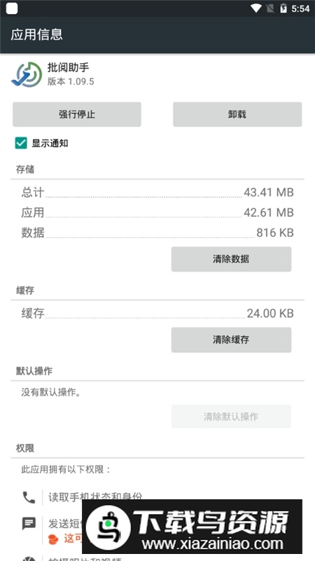 作业批改神器app手机版截图1
