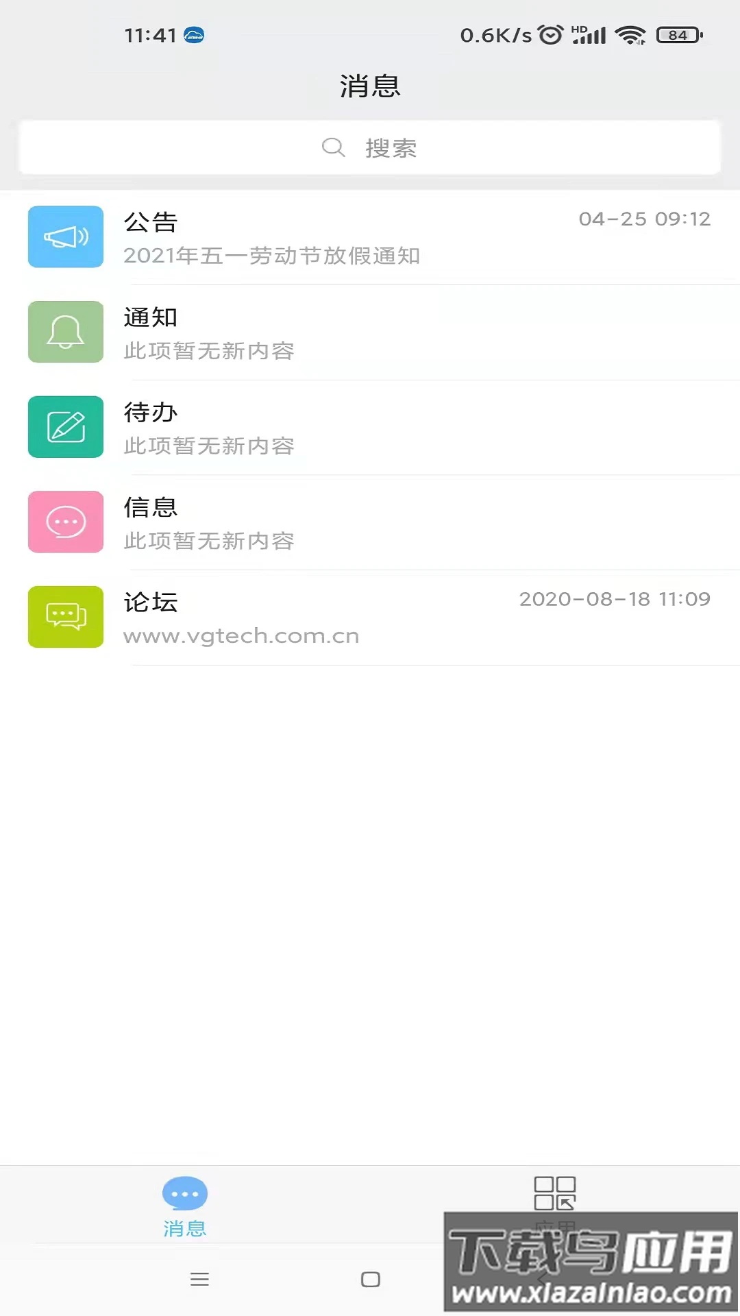 万客app最新版最新版截图1