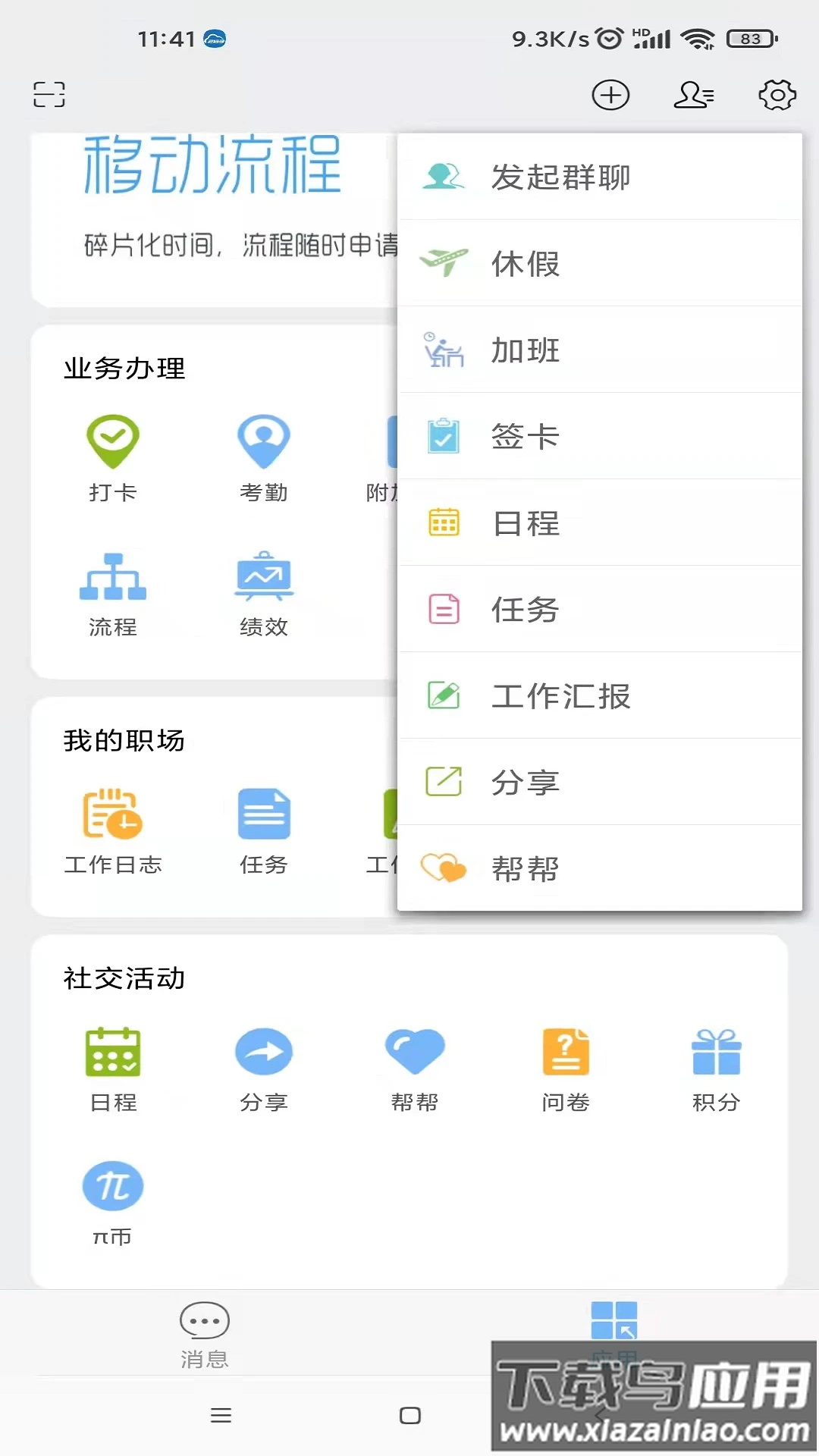 万客app最新版最新版截图3