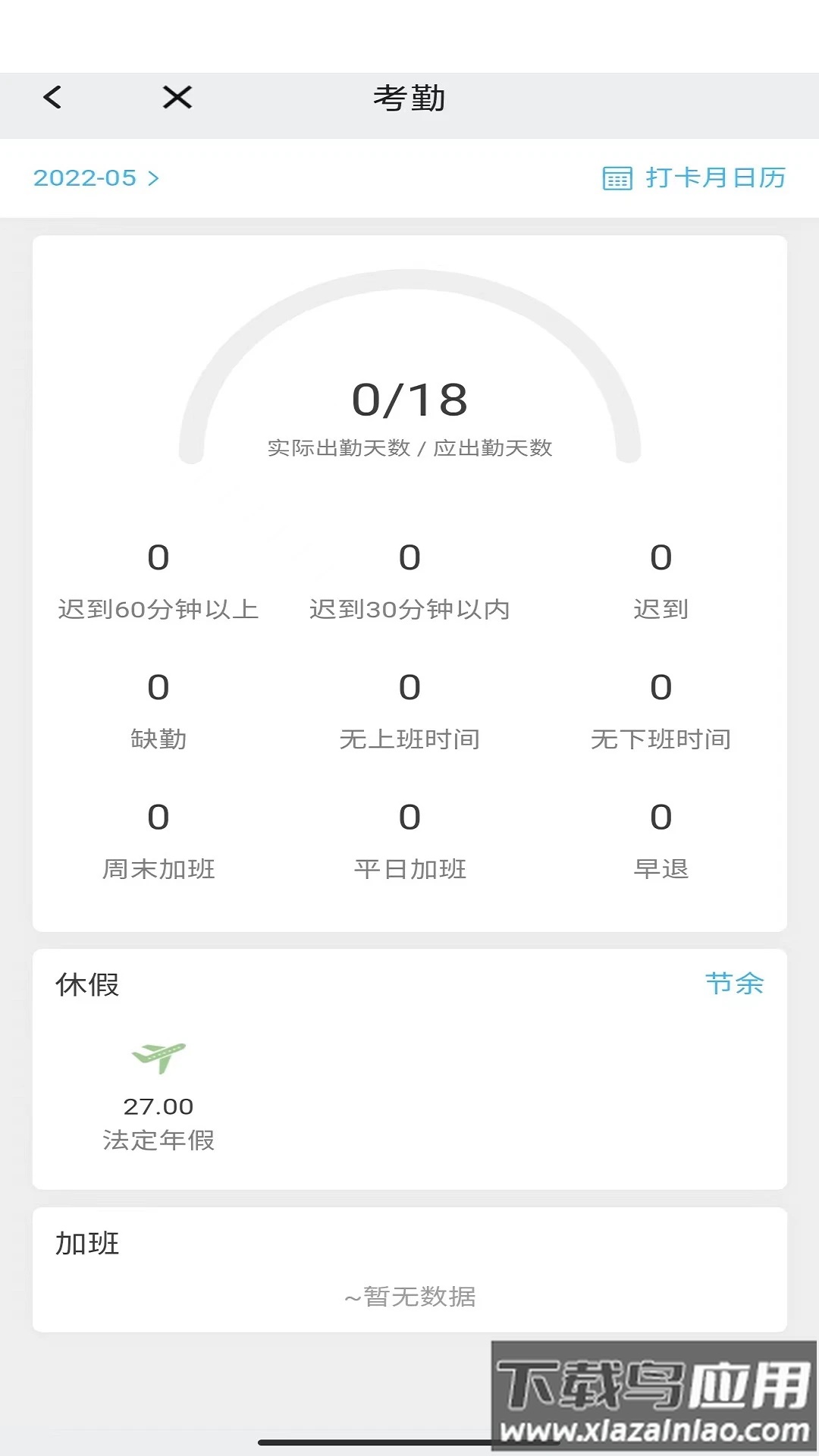 万客app最新版最新版截图4