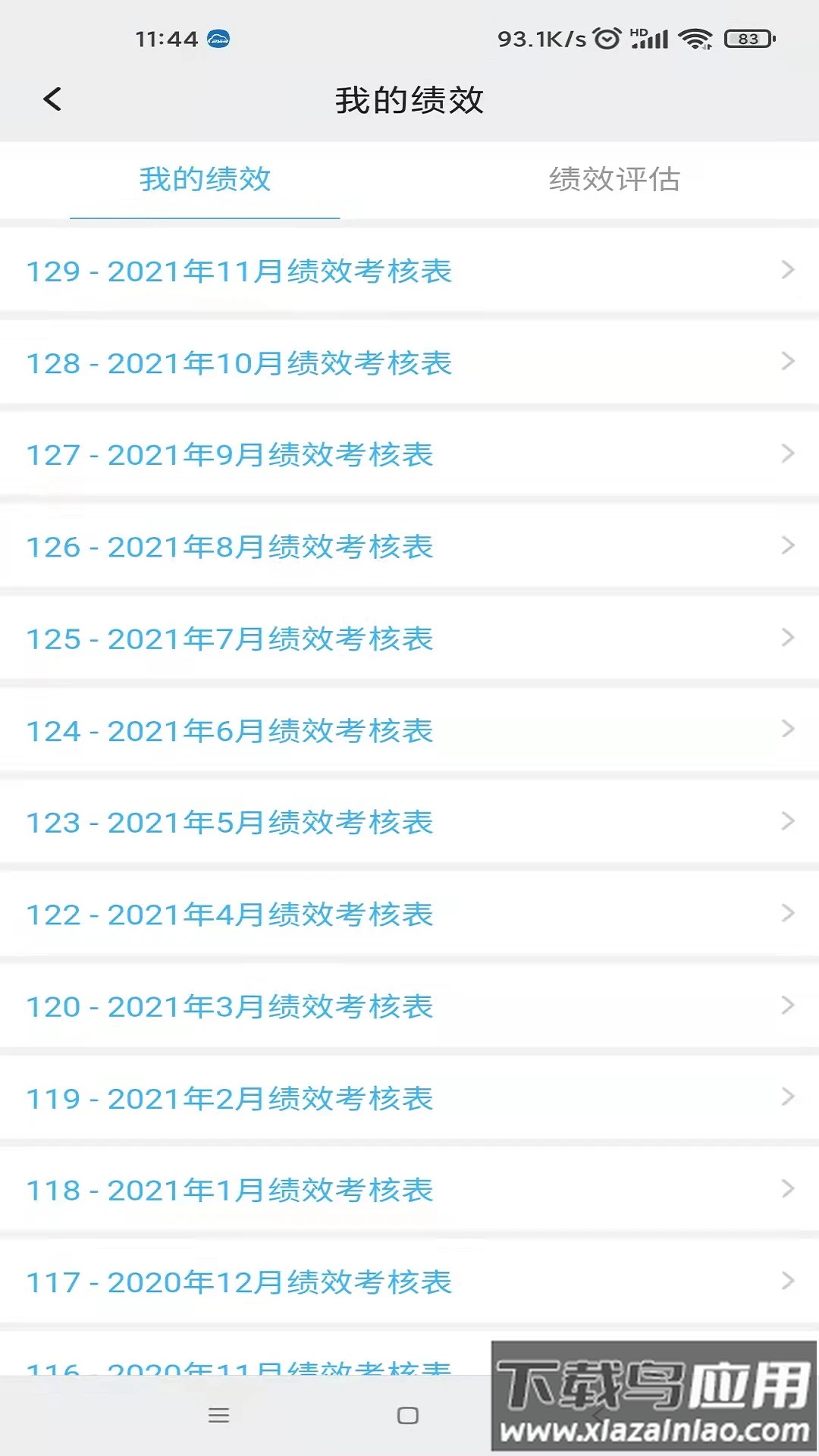 万客app最新版最新版截图5