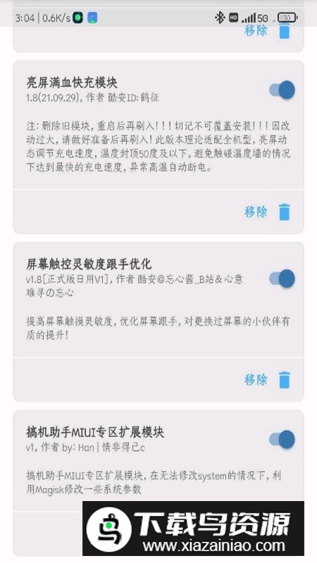 R安装组件手机版apk截图1