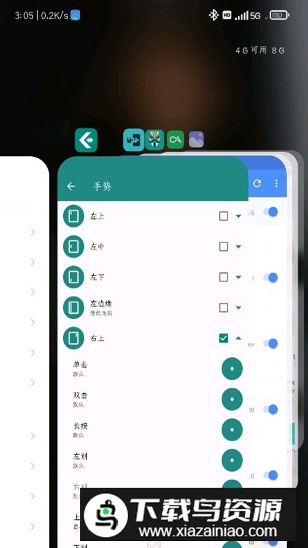 R安装组件手机版apk截图2