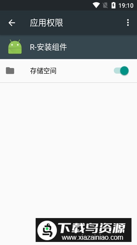 R安装组件手机版apk截图4