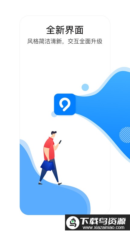 益阳行公交出行软件截图3