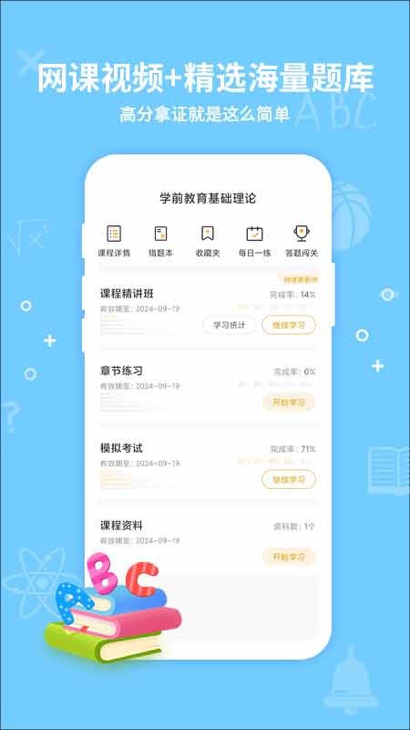 考得尚网校手机版最新版截图1