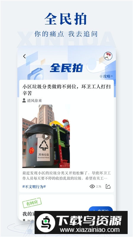 新华社美育云端课堂直播APP手机版截图1