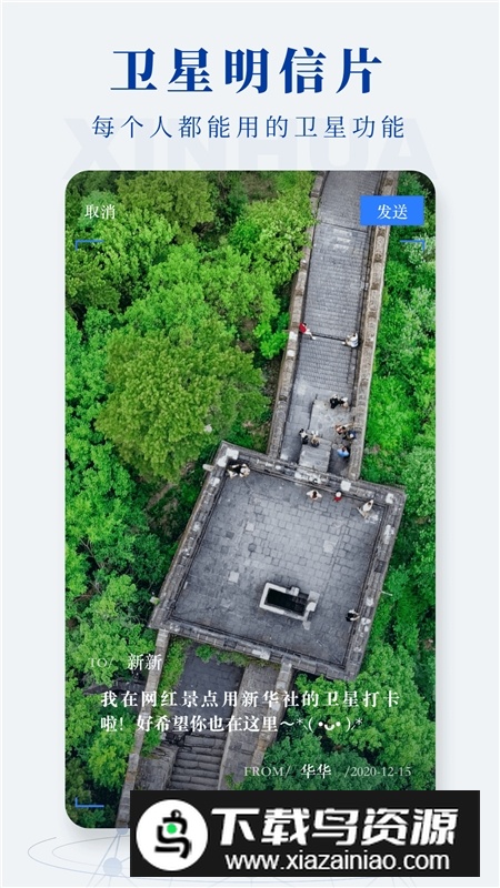 新华社美育云端课堂直播APP手机版截图2