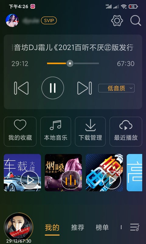 dj音乐盒车机专用版最新版截图1