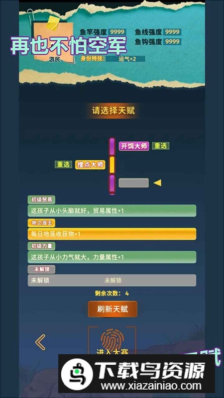 从零开始的钓鱼人生Lift游戏最新版截图2