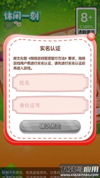 休闲一刻红包版最新版截图1