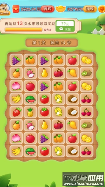 休闲一刻红包版最新版截图2