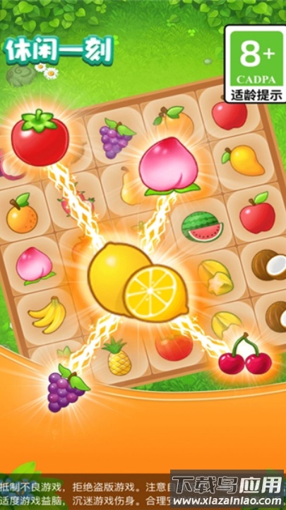 休闲一刻红包版最新版截图3