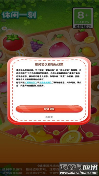 休闲一刻红包版最新版截图4