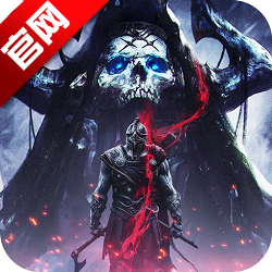 暗黑主宰官方正版最新版