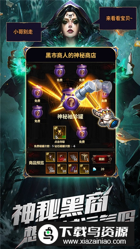 暗黑主宰官方正版最新版最新版截图1