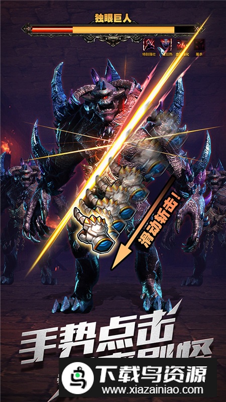 暗黑主宰官方正版最新版最新版截图3