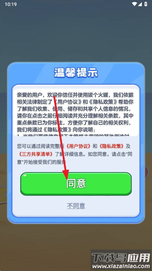 拔个火罐罐赚钱游戏最新版截图2