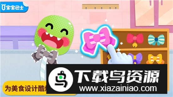 宝宝巴士宝宝美食派对最新版截图1