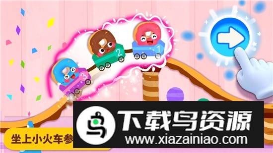 宝宝巴士宝宝美食派对最新版截图4