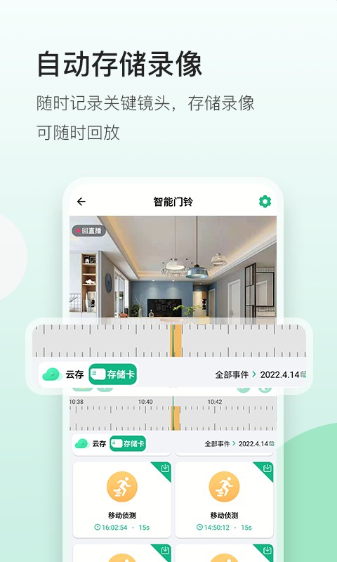 NiView监控最新版截图1