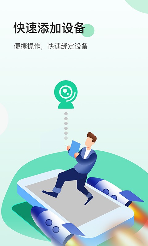 NiView监控最新版截图2