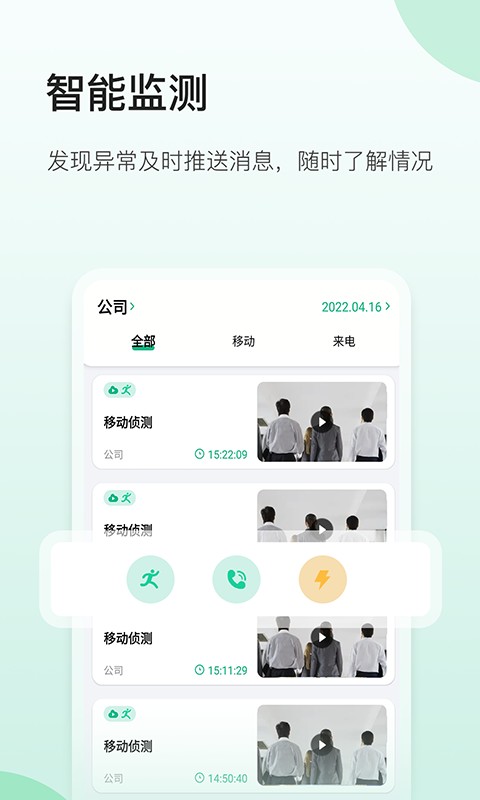 NiView监控最新版截图3