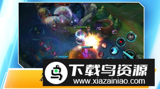 激斗峡谷台服版更新版本(激Y{谷)最新版截图2