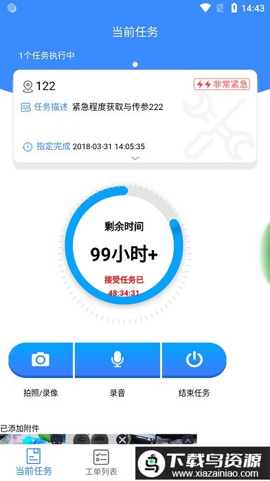 立方运维最新版最新版截图1
