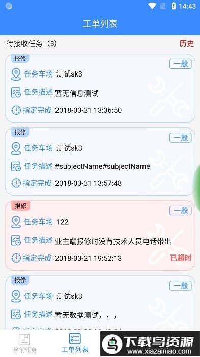 立方运维最新版最新版截图2